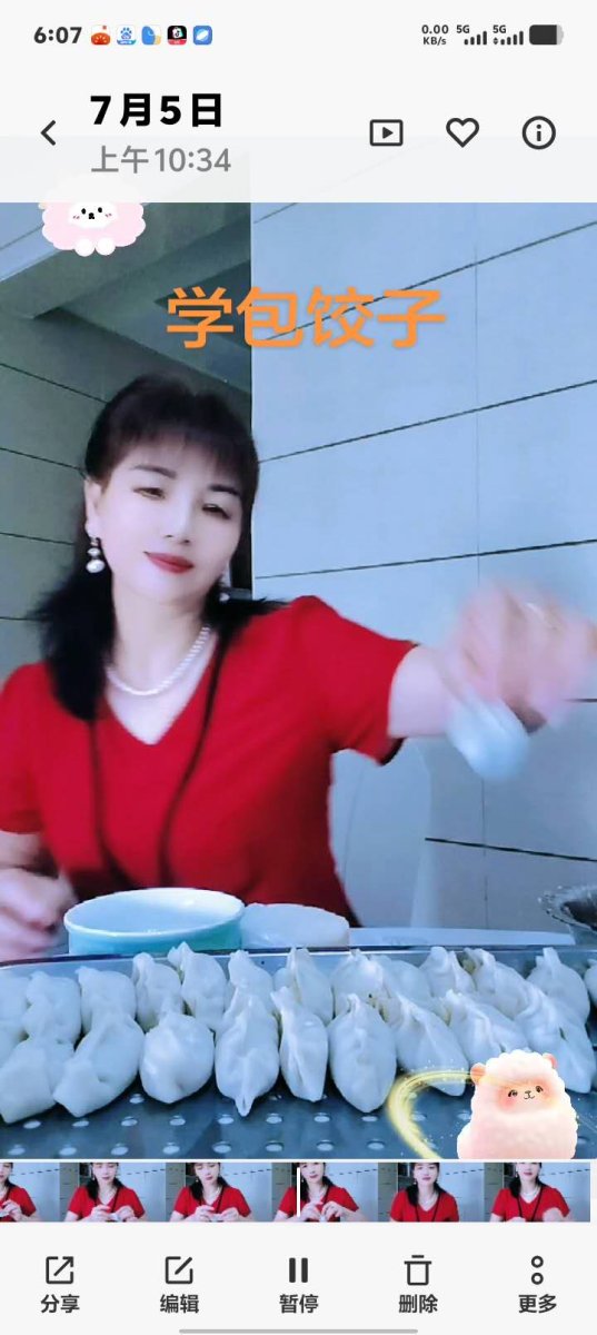 雷小姐