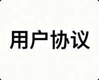 快乐相亲交友平台用户使用协议